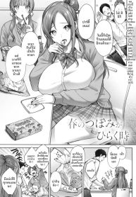 ยามเมื่อใบไม้ผลิเบDoujin-Lc- อ่าน โดจิน มังฮวา เกาหลี ญี่ปุ่น จีน แปลไทยยามเมื่อใบไม้ผลิเบ่งบาน [Shirisensha]ตอนที่ 1 2 3 4 5 6 7 8 9 10 11 12 13 14 ฟรี ไม่มีโฆษณา อ่าน โดจิน Manhwa เกาหลี ญี่ปุ่น จีน เรามีครบ คัดมาให้เน้นๆ โดจิน 18+ รับประกันความฟินโดย  Doujin Lc