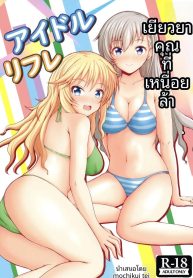 ร้านบริการพิเศษของDoujin-Lc- อ่าน โดจิน มังฮวา เกาหลี ญี่ปุ่น จีน แปลไทยร้านบริการพิเศษของไอดอล (Mochinosora)ตอนที่ 1 2 3 4 5 6 7 8 9 10 11 12 13 14 ฟรี ไม่มีโฆษณา อ่าน โดจิน Manhwa เกาหลี ญี่ปุ่น จีน เรามีครบ คัดมาให้เน้นๆ โดจิน 18+ รับประกันความฟินโดย  Doujin Lc