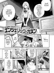 ลูกพี่ลูกน้องเป็นนDoujin-Lc- อ่าน โดจิน มังฮวา เกาหลี ญี่ปุ่น จีน แปลไทยลูกพี่ลูกน้องเป็นนางฟ้า [kakao]ตอนที่ 1 2 3 4 5 6 7 8 9 10 11 12 13 14 ฟรี ไม่มีโฆษณา อ่าน โดจิน Manhwa เกาหลี ญี่ปุ่น จีน เรามีครบ คัดมาให้เน้นๆ โดจิน 18+ รับประกันความฟินโดย  Doujin Lc