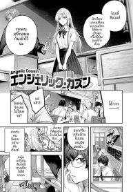 ลูกพี่ลูกน้องเป็นนDoujin-Lc- อ่าน โดจิน มังฮวา เกาหลี ญี่ปุ่น จีน แปลไทยลูกพี่ลูกน้องเป็นนางฟ้า [kakao]ตอนที่ 1 2 3 4 5 6 7 8 9 10 11 12 13 14 ฟรี ไม่มีโฆษณา อ่าน โดจิน Manhwa เกาหลี ญี่ปุ่น จีน เรามีครบ คัดมาให้เน้นๆ โดจิน 18+ รับประกันความฟินโดย  Doujin Lc