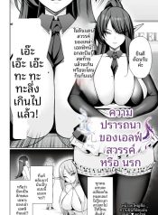สวรรค์ของนรกกันเเนDoujin-Lc- อ่าน โดจิน มังฮวา เกาหลี ญี่ปุ่น จีน แปลไทยสวรรค์ของนรกกันเเน่ [Kugurofu]ตอนที่ 1 2 3 4 5 6 7 8 9 10 11 12 13 14 ฟรี ไม่มีโฆษณา อ่าน โดจิน Manhwa เกาหลี ญี่ปุ่น จีน เรามีครบ คัดมาให้เน้นๆ โดจิน 18+ รับประกันความฟินโดย  Doujin Lc