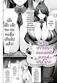สวรรค์ของนรกกันเเนDoujin-Lc- อ่าน โดจิน มังฮวา เกาหลี ญี่ปุ่น จีน แปลไทยสวรรค์ของนรกกันเเน่ [Kugurofu]ตอนที่ 1 2 3 4 5 6 7 8 9 10 11 12 13 14 ฟรี ไม่มีโฆษณา อ่าน โดจิน Manhwa เกาหลี ญี่ปุ่น จีน เรามีครบ คัดมาให้เน้นๆ โดจิน 18+ รับประกันความฟินโดย  Doujin Lc