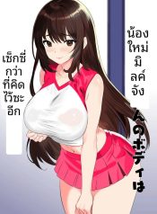 หุ่นของมิรุคุจังเซDoujin-Lc- อ่าน โดจิน มังฮวา เกาหลี ญี่ปุ่น จีน แปลไทยหุ่นของมิรุคุจังเซ็กซี่กว่าที่คาดไว้ซะอีก [Himenozaka Nobanashi]ตอนที่ 1 2 3 4 5 6 7 8 9 10 11 12 13 14 ฟรี ไม่มีโฆษณา อ่าน โดจิน Manhwa เกาหลี ญี่ปุ่น จีน เรามีครบ คัดมาให้เน้นๆ โดจิน 18+ รับประกันความฟินโดย  Doujin Lc