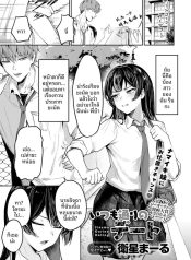 เดตปกติสุดเร้าใจ [Doujin-Lc- อ่าน โดจิน มังฮวา เกาหลี ญี่ปุ่น จีน แปลไทยเดตปกติสุดเร้าใจ [Eisei Maru]ตอนที่ 1 2 3 4 5 6 7 8 9 10 11 12 13 14 ฟรี ไม่มีโฆษณา อ่าน โดจิน Manhwa เกาหลี ญี่ปุ่น จีน เรามีครบ คัดมาให้เน้นๆ โดจิน 18+ รับประกันความฟินโดย  Doujin Lc