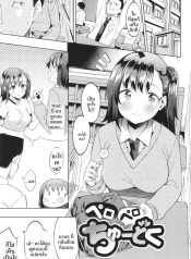 เธอผู้เสพติดการเลีDoujin-Lc- อ่าน โดจิน มังฮวา เกาหลี ญี่ปุ่น จีน แปลไทยเธอผู้เสพติดการเลีย[Mame Denkyuu]ตอนที่ 1 2 3 4 5 6 7 8 9 10 11 12 13 14 ฟรี ไม่มีโฆษณา อ่าน โดจิน Manhwa เกาหลี ญี่ปุ่น จีน เรามีครบ คัดมาให้เน้นๆ โดจิน 18+ รับประกันความฟินโดย  Doujin Lc