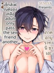 เรื่องราวของเซ็กส์Doujin-Lc- อ่าน โดจิน มังฮวา เกาหลี ญี่ปุ่น จีน แปลไทยเรื่องราวของเซ็กส์เฟรนด์คนนี้ตอนที่ 1 2 3 4 5 6 7 8 9 10 11 12 13 14 ฟรี ไม่มีโฆษณา อ่าน โดจิน Manhwa เกาหลี ญี่ปุ่น จีน เรามีครบ คัดมาให้เน้นๆ โดจิน 18+ รับประกันความฟินโดย  Doujin Lc