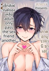 เรื่องราวของเซ็กส์Doujin-Lc- อ่าน โดจิน มังฮวา เกาหลี ญี่ปุ่น จีน แปลไทยเรื่องราวของเซ็กส์เฟรนด์คนนี้ตอนที่ 1 2 3 4 5 6 7 8 9 10 11 12 13 14 ฟรี ไม่มีโฆษณา อ่าน โดจิน Manhwa เกาหลี ญี่ปุ่น จีน เรามีครบ คัดมาให้เน้นๆ โดจิน 18+ รับประกันความฟินโดย  Doujin Lc