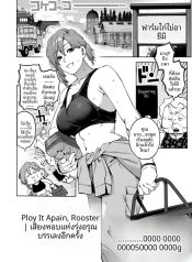 เสียงร้องบรรเลงยามDoujin-Lc- อ่าน โดจิน มังฮวา เกาหลี ญี่ปุ่น จีน แปลไทยเสียงร้องบรรเลงยามอรุณ[Tamabon]ตอนที่ 1 2 3 4 5 6 7 8 9 10 11 12 13 14 ฟรี ไม่มีโฆษณา อ่าน โดจิน Manhwa เกาหลี ญี่ปุ่น จีน เรามีครบ คัดมาให้เน้นๆ โดจิน 18+ รับประกันความฟินโดย  Doujin Lc