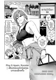 เสียงร้องบรรเลงยามDoujin-Lc- อ่าน โดจิน มังฮวา เกาหลี ญี่ปุ่น จีน แปลไทยเสียงร้องบรรเลงยามอรุณ[Tamabon]ตอนที่ 1 2 3 4 5 6 7 8 9 10 11 12 13 14 ฟรี ไม่มีโฆษณา อ่าน โดจิน Manhwa เกาหลี ญี่ปุ่น จีน เรามีครบ คัดมาให้เน้นๆ โดจิน 18+ รับประกันความฟินโดย  Doujin Lc