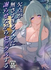 โนอาผู้สมบูรณ์เเบบDoujin-Lc- อ่าน โดจิน มังฮวา เกาหลี ญี่ปุ่น จีน แปลไทยโนอาผู้สมบูรณ์เเบบ [Yuzu Lemon]ตอนที่ 1 2 3 4 5 6 7 8 9 10 11 12 13 14 ฟรี ไม่มีโฆษณา อ่าน โดจิน Manhwa เกาหลี ญี่ปุ่น จีน เรามีครบ คัดมาให้เน้นๆ โดจิน 18+ รับประกันความฟินโดย  Doujin Lc