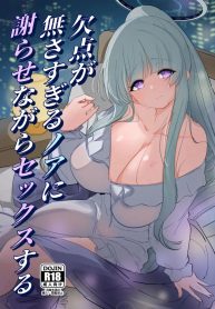 โนอาผู้สมบูรณ์เเบบDoujin-Lc- อ่าน โดจิน มังฮวา เกาหลี ญี่ปุ่น จีน แปลไทยโนอาผู้สมบูรณ์เเบบ [Yuzu Lemon]ตอนที่ 1 2 3 4 5 6 7 8 9 10 11 12 13 14 ฟรี ไม่มีโฆษณา อ่าน โดจิน Manhwa เกาหลี ญี่ปุ่น จีน เรามีครบ คัดมาให้เน้นๆ โดจิน 18+ รับประกันความฟินโดย  Doujin Lc