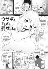 กระต่ายกับเต่าเเละDoujin-Lc- อ่าน โดจิน มังฮวา เกาหลี ญี่ปุ่น จีน แปลไทยกระต่ายกับเต่าเเละเกมลงโทษ [Oohira Sunset]ตอนที่ 1 2 3 4 5 6 7 8 9 10 11 12 13 14 ฟรี ไม่มีโฆษณา อ่าน โดจิน Manhwa เกาหลี ญี่ปุ่น จีน เรามีครบ คัดมาให้เน้นๆ โดจิน 18+ รับประกันความฟินโดย  Doujin Lc