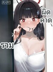 การคำนวณผิดพลาดและDoujin-Lc- อ่าน โดจิน มังฮวา เกาหลี ญี่ปุ่น จีน แปลไทยการคำนวณผิดพลาดและการตอบสนองอย่างมีเหตุผล (DION) (Blue Archive)ตอนที่ 1 2 3 4 5 6 7 8 9 10 11 12 13 14 ฟรี ไม่มีโฆษณา อ่าน โดจิน Manhwa เกาหลี ญี่ปุ่น จีน เรามีครบ คัดมาให้เน้นๆ โดจิน 18+ รับประกันความฟินโดย  Doujin Lc