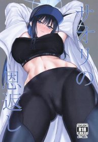 การชำระหนี้ของซาโอDoujin-Lc- อ่าน โดจิน มังฮวา เกาหลี ญี่ปุ่น จีน แปลไทยการชำระหนี้ของซาโอริ (Pepeta Demio) (Blue Archive)ตอนที่ 1 2 3 4 5 6 7 8 9 10 11 12 13 14 ฟรี ไม่มีโฆษณา อ่าน โดจิน Manhwa เกาหลี ญี่ปุ่น จีน เรามีครบ คัดมาให้เน้นๆ โดจิน 18+ รับประกันความฟินโดย  Doujin Lc