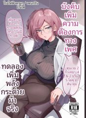 การทดลองอาหารเสริมDoujin-Lc- อ่าน โดจิน มังฮวา เกาหลี ญี่ปุ่น จีน แปลไทยการทดลองอาหารเสริมเพื่อความกระปรี้กระเปร่า (Hatsuden Pengin)ตอนที่ 1 2 3 4 5 6 7 8 9 10 11 12 13 14 ฟรี ไม่มีโฆษณา อ่าน โดจิน Manhwa เกาหลี ญี่ปุ่น จีน เรามีครบ คัดมาให้เน้นๆ โดจิน 18+ รับประกันความฟินโดย  Doujin Lc
