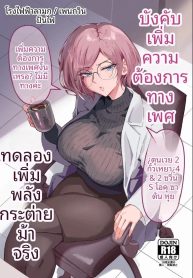 การทดลองอาหารเสริมDoujin-Lc- อ่าน โดจิน มังฮวา เกาหลี ญี่ปุ่น จีน แปลไทยการทดลองอาหารเสริมเพื่อความกระปรี้กระเปร่า (Hatsuden Pengin)ตอนที่ 1 2 3 4 5 6 7 8 9 10 11 12 13 14 ฟรี ไม่มีโฆษณา อ่าน โดจิน Manhwa เกาหลี ญี่ปุ่น จีน เรามีครบ คัดมาให้เน้นๆ โดจิน 18+ รับประกันความฟินโดย  Doujin Lc