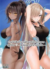 การรับใช้นายท่านท่Doujin-Lc- อ่าน โดจิน มังฮวา เกาหลี ญี่ปุ่น จีน แปลไทยการรับใช้นายท่านท่ามกลางฤดูร้อน (Inuzumi Masaki)ตอนที่ 1 2 3 4 5 6 7 8 9 10 11 12 13 14 ฟรี ไม่มีโฆษณา อ่าน โดจิน Manhwa เกาหลี ญี่ปุ่น จีน เรามีครบ คัดมาให้เน้นๆ โดจิน 18+ รับประกันความฟินโดย  Doujin Lc