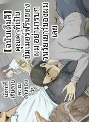 คุณครูผู้ใช้ผมคลายDoujin-Lc- อ่าน โดจิน มังฮวา เกาหลี ญี่ปุ่น จีน แปลไทยคุณครูผู้ใช้ผมคลายเหงา (Chotto B-sen)ตอนที่ 1 2 3 4 5 6 7 8 9 10 11 12 13 14 ฟรี ไม่มีโฆษณา อ่าน โดจิน Manhwa เกาหลี ญี่ปุ่น จีน เรามีครบ คัดมาให้เน้นๆ โดจิน 18+ รับประกันความฟินโดย  Doujin Lc