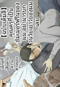 คุณครูผู้ใช้ผมคลายDoujin-Lc- อ่าน โดจิน มังฮวา เกาหลี ญี่ปุ่น จีน แปลไทยคุณครูผู้ใช้ผมคลายเหงา (Chotto B-sen)ตอนที่ 1 2 3 4 5 6 7 8 9 10 11 12 13 14 ฟรี ไม่มีโฆษณา อ่าน โดจิน Manhwa เกาหลี ญี่ปุ่น จีน เรามีครบ คัดมาให้เน้นๆ โดจิน 18+ รับประกันความฟินโดย  Doujin Lc