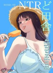 คุณหนูเมืองกรุงกับDoujin-Lc- อ่าน โดจิน มังฮวา เกาหลี ญี่ปุ่น จีน แปลไทยคุณหนูเมืองกรุงกับการถูกครอบครองโดยหนุ่มล่ำแดนไกล (Kokoro no Mama)ตอนที่ 1 2 3 4 5 6 7 8 9 10 11 12 13 14 ฟรี ไม่มีโฆษณา อ่าน โดจิน Manhwa เกาหลี ญี่ปุ่น จีน เรามีครบ คัดมาให้เน้นๆ โดจิน 18+ รับประกันความฟินโดย  Doujin Lc