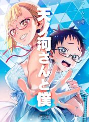 คุณอามาโนะกาวะกับผDoujin-Lc- อ่าน โดจิน มังฮวา เกาหลี ญี่ปุ่น จีน แปลไทยคุณอามาโนะกาวะกับผม (Norinko)ตอนที่ 1 2 3 4 5 6 7 8 9 10 11 12 13 14 ฟรี ไม่มีโฆษณา อ่าน โดจิน Manhwa เกาหลี ญี่ปุ่น จีน เรามีครบ คัดมาให้เน้นๆ โดจิน 18+ รับประกันความฟินโดย  Doujin Lc