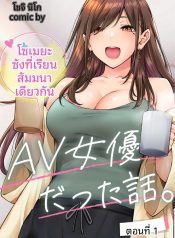 คุณโซเมยะผู้เป็นนัDoujin-Lc- อ่าน โดจิน มังฮวา เกาหลี ญี่ปุ่น จีน แปลไทยคุณโซเมยะผู้เป็นนักเเสดง AV (Shouji Nigou)ตอนที่ 1 2 3 4 5 6 7 8 9 10 11 12 13 14 ฟรี ไม่มีโฆษณา อ่าน โดจิน Manhwa เกาหลี ญี่ปุ่น จีน เรามีครบ คัดมาให้เน้นๆ โดจิน 18+ รับประกันความฟินโดย  Doujin Lc