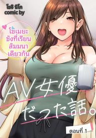 คุณโซเมยะผู้เป็นนัDoujin-Lc- อ่าน โดจิน มังฮวา เกาหลี ญี่ปุ่น จีน แปลไทยคุณโซเมยะผู้เป็นนักเเสดง AV (Shouji Nigou)ตอนที่ 1 2 3 4 5 6 7 8 9 10 11 12 13 14 ฟรี ไม่มีโฆษณา อ่าน โดจิน Manhwa เกาหลี ญี่ปุ่น จีน เรามีครบ คัดมาให้เน้นๆ โดจิน 18+ รับประกันความฟินโดย  Doujin Lc
