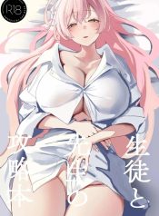 คู่มือสำหรับนักเรีDoujin-Lc- อ่าน โดจิน มังฮวา เกาหลี ญี่ปุ่น จีน แปลไทยคู่มือสำหรับนักเรียนและครู (Kawaraya) (Blue Archive)ตอนที่ 1 2 3 4 5 6 7 8 9 10 11 12 13 14 ฟรี ไม่มีโฆษณา อ่าน โดจิน Manhwa เกาหลี ญี่ปุ่น จีน เรามีครบ คัดมาให้เน้นๆ โดจิน 18+ รับประกันความฟินโดย  Doujin Lc