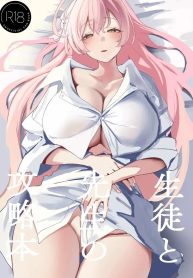 คู่มือสำหรับนักเรีDoujin-Lc- อ่าน โดจิน มังฮวา เกาหลี ญี่ปุ่น จีน แปลไทยคู่มือสำหรับนักเรียนและครู (Kawaraya) (Blue Archive)ตอนที่ 1 2 3 4 5 6 7 8 9 10 11 12 13 14 ฟรี ไม่มีโฆษณา อ่าน โดจิน Manhwa เกาหลี ญี่ปุ่น จีน เรามีครบ คัดมาให้เน้นๆ โดจิน 18+ รับประกันความฟินโดย  Doujin Lc