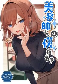 ช่างทำผมสาวเจาะจงเDoujin-Lc- อ่าน โดจิน มังฮวา เกาหลี ญี่ปุ่น จีน แปลไทยช่างทำผมสาวเจาะจงเลือกผมครับ (Itohana)ตอนที่ 1 2 3 4 5 6 7 8 9 10 11 12 13 14 ฟรี ไม่มีโฆษณา อ่าน โดจิน Manhwa เกาหลี ญี่ปุ่น จีน เรามีครบ คัดมาให้เน้นๆ โดจิน 18+ รับประกันความฟินโดย  Doujin Lc