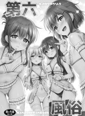 ซ่องกองเรือที่หก (Doujin-Lc- อ่าน โดจิน มังฮวา เกาหลี ญี่ปุ่น จีน แปลไทยซ่องกองเรือที่หก (sasachinn) (Kantai Collection -KanColle-)ตอนที่ 1 2 3 4 5 6 7 8 9 10 11 12 13 14 ฟรี ไม่มีโฆษณา อ่าน โดจิน Manhwa เกาหลี ญี่ปุ่น จีน เรามีครบ คัดมาให้เน้นๆ โดจิน 18+ รับประกันความฟินโดย  Doujin Lc