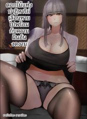ดอกไม้ที่เหี่ยวเฉาDoujin-Lc- อ่าน โดจิน มังฮวา เกาหลี ญี่ปุ่น จีน แปลไทยดอกไม้ที่เหี่ยวเฉาไปพร้อมความฝัน (Babangida yanagida)ตอนที่ 1 2 3 4 5 6 7 8 9 10 11 12 13 14 ฟรี ไม่มีโฆษณา อ่าน โดจิน Manhwa เกาหลี ญี่ปุ่น จีน เรามีครบ คัดมาให้เน้นๆ โดจิน 18+ รับประกันความฟินโดย  Doujin Lc