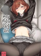 ด้านที่คุณอาจยังไมDoujin-Lc- อ่าน โดจิน มังฮวา เกาหลี ญี่ปุ่น จีน แปลไทยด้านที่คุณอาจยังไม่เคยรู้จัก (Tsurui) (THE iDOLM@STER- Shiny Colors)ตอนที่ 1 2 3 4 5 6 7 8 9 10 11 12 13 14 ฟรี ไม่มีโฆษณา อ่าน โดจิน Manhwa เกาหลี ญี่ปุ่น จีน เรามีครบ คัดมาให้เน้นๆ โดจิน 18+ รับประกันความฟินโดย  Doujin Lc