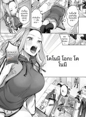 ต้องโคโนมิเท่านั้นDoujin-Lc- อ่าน โดจิน มังฮวา เกาหลี ญี่ปุ่น จีน แปลไทยต้องโคโนมิเท่านั้น (Yuzuto Sen)ตอนที่ 1 2 3 4 5 6 7 8 9 10 11 12 13 14 ฟรี ไม่มีโฆษณา อ่าน โดจิน Manhwa เกาหลี ญี่ปุ่น จีน เรามีครบ คัดมาให้เน้นๆ โดจิน 18+ รับประกันความฟินโดย  Doujin Lc