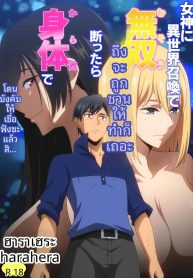 ถูกบังคับให้เชื่อฟDoujin-Lc- อ่าน โดจิน มังฮวา เกาหลี ญี่ปุ่น จีน แปลไทยถูกบังคับให้เชื่อฟังโดยเทพธิดาจากต่างโลก (harahera)ตอนที่ 1 2 3 4 5 6 7 8 9 10 11 12 13 14 ฟรี ไม่มีโฆษณา อ่าน โดจิน Manhwa เกาหลี ญี่ปุ่น จีน เรามีครบ คัดมาให้เน้นๆ โดจิน 18+ รับประกันความฟินโดย  Doujin Lc