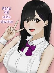 ที่ที่จะได้เปล่งปรDoujin-Lc- อ่าน โดจิน มังฮวา เกาหลี ญี่ปุ่น จีน แปลไทยที่ที่จะได้เปล่งประกาย (Tantanmen)ตอนที่ 1 2 3 4 5 6 7 8 9 10 11 12 13 14 ฟรี ไม่มีโฆษณา อ่าน โดจิน Manhwa เกาหลี ญี่ปุ่น จีน เรามีครบ คัดมาให้เน้นๆ โดจิน 18+ รับประกันความฟินโดย  Doujin Lc