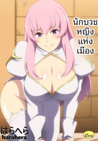 นักบุญลามกประจำเมืDoujin-Lc- อ่าน โดจิน มังฮวา เกาหลี ญี่ปุ่น จีน แปลไทยนักบุญลามกประจำเมือง [Harahera]ตอนที่ 1 2 3 4 5 6 7 8 9 10 11 12 13 14 ฟรี ไม่มีโฆษณา อ่าน โดจิน Manhwa เกาหลี ญี่ปุ่น จีน เรามีครบ คัดมาให้เน้นๆ โดจิน 18+ รับประกันความฟินโดย  Doujin Lc