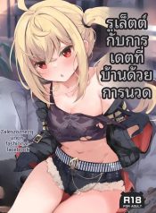บริการนวดที่บ้านกัDoujin-Lc- อ่าน โดจิน มังฮวา เกาหลี ญี่ปุ่น จีน แปลไทยบริการนวดที่บ้านกับลูซี่ (Hinata Yuu) (Zenless Zone Zero)ตอนที่ 1 2 3 4 5 6 7 8 9 10 11 12 13 14 ฟรี ไม่มีโฆษณา อ่าน โดจิน Manhwa เกาหลี ญี่ปุ่น จีน เรามีครบ คัดมาให้เน้นๆ โดจิน 18+ รับประกันความฟินโดย  Doujin Lc