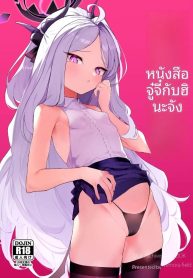บันทึกความหวานฉ่ำกDoujin-Lc- อ่าน โดจิน มังฮวา เกาหลี ญี่ปุ่น จีน แปลไทยบันทึกความหวานฉ่ำกับฮินะจัง (remora) (Blue Archive)ตอนที่ 1 2 3 4 5 6 7 8 9 10 11 12 13 14 ฟรี ไม่มีโฆษณา อ่าน โดจิน Manhwa เกาหลี ญี่ปุ่น จีน เรามีครบ คัดมาให้เน้นๆ โดจิน 18+ รับประกันความฟินโดย  Doujin Lc