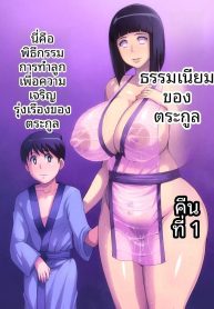 ประเพณีของตระกูลฮิDoujin-Lc- อ่าน โดจิน มังฮวา เกาหลี ญี่ปุ่น จีน แปลไทยประเพณีของตระกูลฮินาตะ (bkyu) (Naruto)ตอนที่ 1 2 3 4 5 6 7 8 9 10 11 12 13 14 ฟรี ไม่มีโฆษณา อ่าน โดจิน Manhwa เกาหลี ญี่ปุ่น จีน เรามีครบ คัดมาให้เน้นๆ โดจิน 18+ รับประกันความฟินโดย  Doujin Lc
