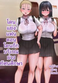 พวกเราที่ถูกอาจารยDoujin-Lc- อ่าน โดจิน มังฮวา เกาหลี ญี่ปุ่น จีน แปลไทยพวกเราที่ถูกอาจารย์เเนะเเนวจับได้ (Nibo Niboshi)ตอนที่ 1 2 3 4 5 6 7 8 9 10 11 12 13 14 ฟรี ไม่มีโฆษณา อ่าน โดจิน Manhwa เกาหลี ญี่ปุ่น จีน เรามีครบ คัดมาให้เน้นๆ โดจิน 18+ รับประกันความฟินโดย  Doujin Lc