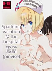 พักผ่อนประกายสดใสDoujin-Lc- อ่าน โดจิน มังฮวา เกาหลี ญี่ปุ่น จีน แปลไทยพักผ่อนประกายสดใส ณ โรงพยาบาล (Suzutsuki Kurara)ตอนที่ 1 2 3 4 5 6 7 8 9 10 11 12 13 14 ฟรี ไม่มีโฆษณา อ่าน โดจิน Manhwa เกาหลี ญี่ปุ่น จีน เรามีครบ คัดมาให้เน้นๆ โดจิน 18+ รับประกันความฟินโดย  Doujin Lc