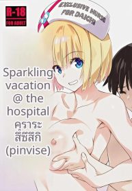 พักผ่อนประกายสดใสDoujin-Lc- อ่าน โดจิน มังฮวา เกาหลี ญี่ปุ่น จีน แปลไทยพักผ่อนประกายสดใส ณ โรงพยาบาล (Suzutsuki Kurara)ตอนที่ 1 2 3 4 5 6 7 8 9 10 11 12 13 14 ฟรี ไม่มีโฆษณา อ่าน โดจิน Manhwa เกาหลี ญี่ปุ่น จีน เรามีครบ คัดมาให้เน้นๆ โดจิน 18+ รับประกันความฟินโดย  Doujin Lc