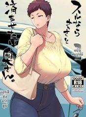 ภรรยาที่อยากทำให้เDoujin-Lc- อ่าน โดจิน มังฮวา เกาหลี ญี่ปุ่น จีน แปลไทยภรรยาที่อยากทำให้เสร็จไวๆ (Etuzan Jakusui)ตอนที่ 1 2 3 4 5 6 7 8 9 10 11 12 13 14 ฟรี ไม่มีโฆษณา อ่าน โดจิน Manhwa เกาหลี ญี่ปุ่น จีน เรามีครบ คัดมาให้เน้นๆ โดจิน 18+ รับประกันความฟินโดย  Doujin Lc