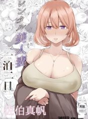 ภรรยาให้เช่า (KazuDoujin-Lc- อ่าน โดจิน มังฮวา เกาหลี ญี่ปุ่น จีน แปลไทยภรรยาให้เช่า (Kazuwo Daisuke)ตอนที่ 1 2 3 4 5 6 7 8 9 10 11 12 13 14 ฟรี ไม่มีโฆษณา อ่าน โดจิน Manhwa เกาหลี ญี่ปุ่น จีน เรามีครบ คัดมาให้เน้นๆ โดจิน 18+ รับประกันความฟินโดย  Doujin Lc