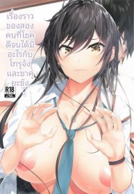 ลงเอยด้วยกันในที่สDoujin-Lc- อ่าน โดจิน มังฮวา เกาหลี ญี่ปุ่น จีน แปลไทยลงเอยด้วยกันในที่สุด (homu)ตอนที่ 1 2 3 4 5 6 7 8 9 10 11 12 13 14 ฟรี ไม่มีโฆษณา อ่าน โดจิน Manhwa เกาหลี ญี่ปุ่น จีน เรามีครบ คัดมาให้เน้นๆ โดจิน 18+ รับประกันความฟินโดย  Doujin Lc