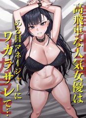 วันหนึ่งที่นักแสดงDoujin-Lc- อ่าน โดจิน มังฮวา เกาหลี ญี่ปุ่น จีน แปลไทยวันหนึ่งที่นักแสดงสาวชื่อดังผู้เย่อหยิ่งถูกสั่งสอนให้รู้สำนึก (Mittsuman)ตอนที่ 1 2 3 4 5 6 7 8 9 10 11 12 13 14 ฟรี ไม่มีโฆษณา อ่าน โดจิน Manhwa เกาหลี ญี่ปุ่น จีน เรามีครบ คัดมาให้เน้นๆ โดจิน 18+ รับประกันความฟินโดย  Doujin Lc