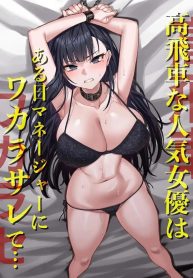 วันหนึ่งที่นักแสดงDoujin-Lc- อ่าน โดจิน มังฮวา เกาหลี ญี่ปุ่น จีน แปลไทยวันหนึ่งที่นักแสดงสาวชื่อดังผู้เย่อหยิ่งถูกสั่งสอนให้รู้สำนึก (Mittsuman)ตอนที่ 1 2 3 4 5 6 7 8 9 10 11 12 13 14 ฟรี ไม่มีโฆษณา อ่าน โดจิน Manhwa เกาหลี ญี่ปุ่น จีน เรามีครบ คัดมาให้เน้นๆ โดจิน 18+ รับประกันความฟินโดย  Doujin Lc