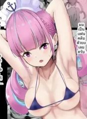 สถานการณ์ยากลำบากขDoujin-Lc- อ่าน โดจิน มังฮวา เกาหลี ญี่ปุ่น จีน แปลไทยสถานการณ์ยากลำบากของอควาจัง (nizyo)ตอนที่ 1 2 3 4 5 6 7 8 9 10 11 12 13 14 ฟรี ไม่มีโฆษณา อ่าน โดจิน Manhwa เกาหลี ญี่ปุ่น จีน เรามีครบ คัดมาให้เน้นๆ โดจิน 18+ รับประกันความฟินโดย  Doujin Lc