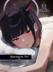 สัญชาตญาณที่สั่งสมDoujin-Lc- อ่าน โดจิน มังฮวา เกาหลี ญี่ปุ่น จีน แปลไทยสัญชาตญาณที่สั่งสมมา 100 วัน (DION) (Blue Archive)ตอนที่ 1 2 3 4 5 6 7 8 9 10 11 12 13 14 ฟรี ไม่มีโฆษณา อ่าน โดจิน Manhwa เกาหลี ญี่ปุ่น จีน เรามีครบ คัดมาให้เน้นๆ โดจิน 18+ รับประกันความฟินโดย  Doujin Lc